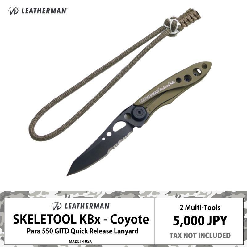 LEATHERMAN レザーマン スケルツール KBX フォルディング ナイフ LEATHERMAN レザーマン スケルツール KBX フォルディング ナイフ