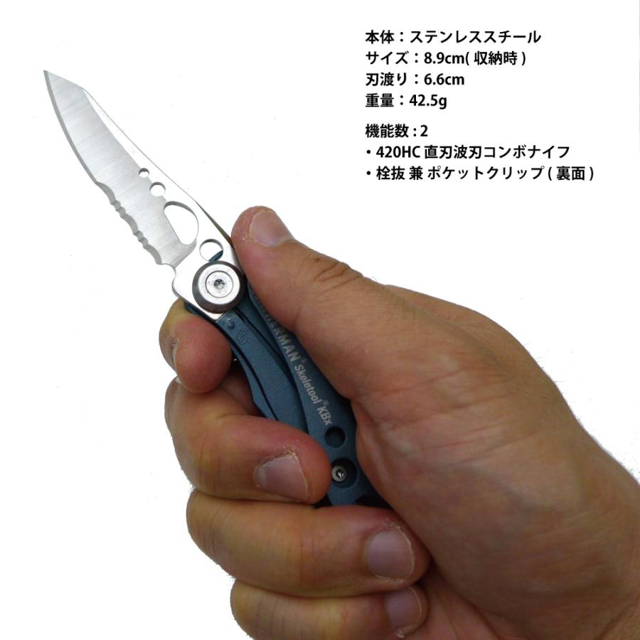 LEATHERMAN レザーマン スケルツール KBX フォルディング ナイフ