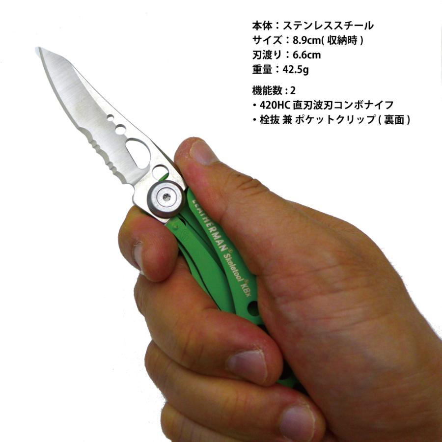 LEATHERMAN（レザーマン） スケルツール KBX フォルディング ナイフ