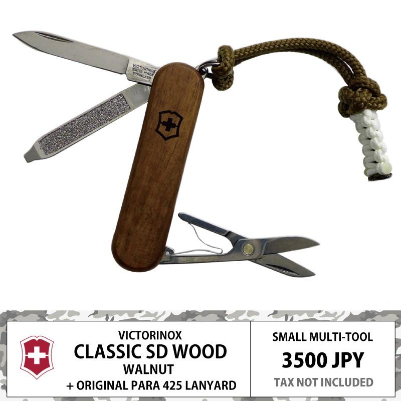 VICTORINOX ビクトリノックス クラシック SD ウッド VICTORINOX ビクトリノックス クラシック SD ウッド