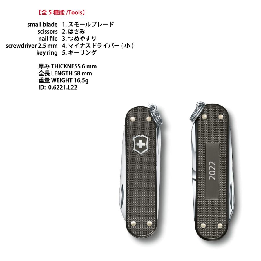 VICTORINOX（ビクトリノックス） 2022年 限定 クラシック アルミ ALOX