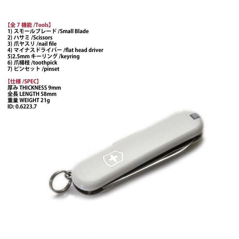 VICTORINOX（ビクトリノックス） クラシック SD フォーリング スノー