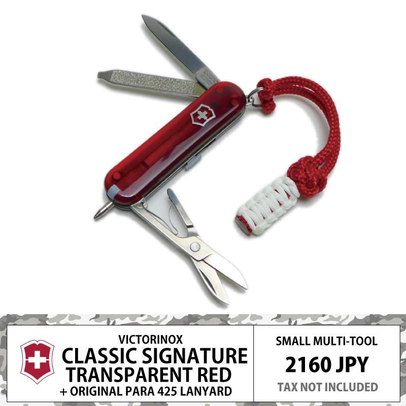 VICTORINOX（ビクトリノックス） クラシック シグネチャー スケルトン 