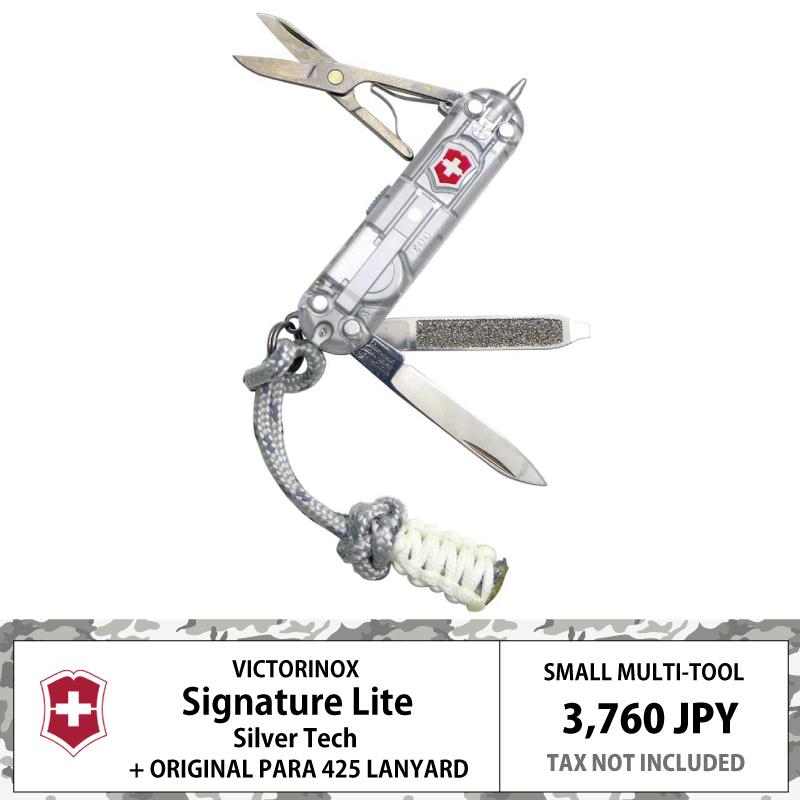 VICTORINOX ビクトリノックス シルバー　カスタム VICTORINOX（ビクトリノックス） シグネチャー ライト シルバー テック