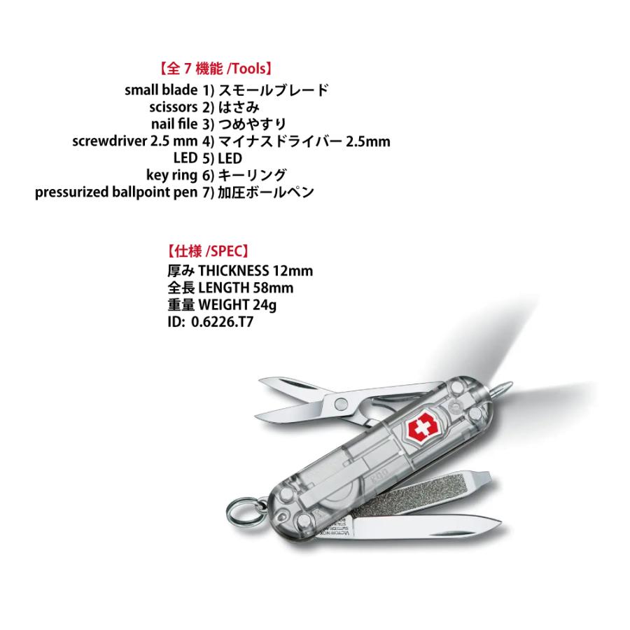 VICTORINOX ビクトリノックス シルバー　カスタム VICTORINOX（ビクトリノックス） シグネチャー ライト シルバー テック