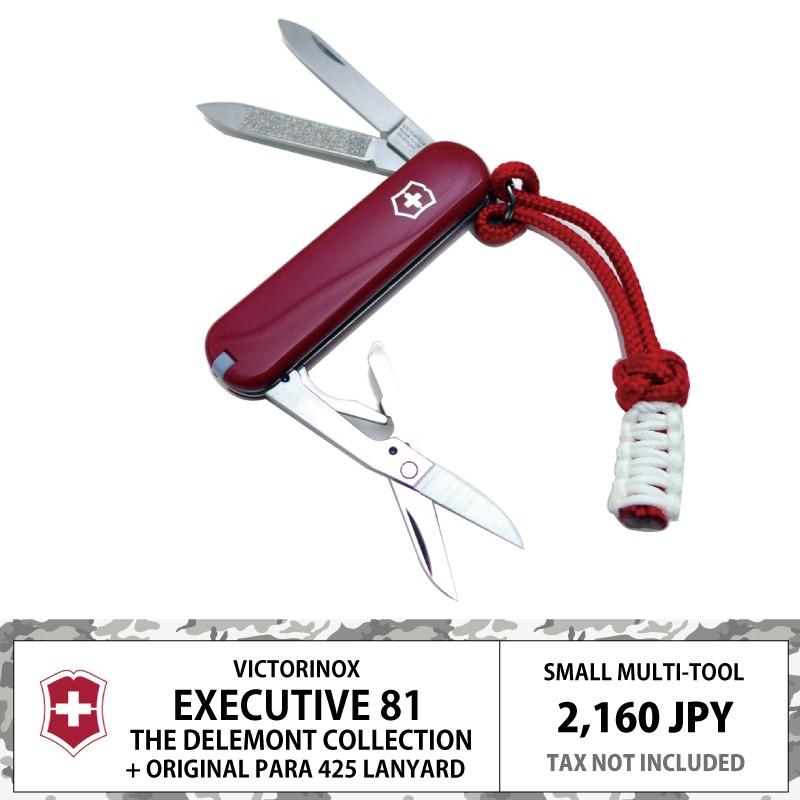 VICTORINOX（ビクトリノックス） エグゼクティブ 81 マルチツール 特製