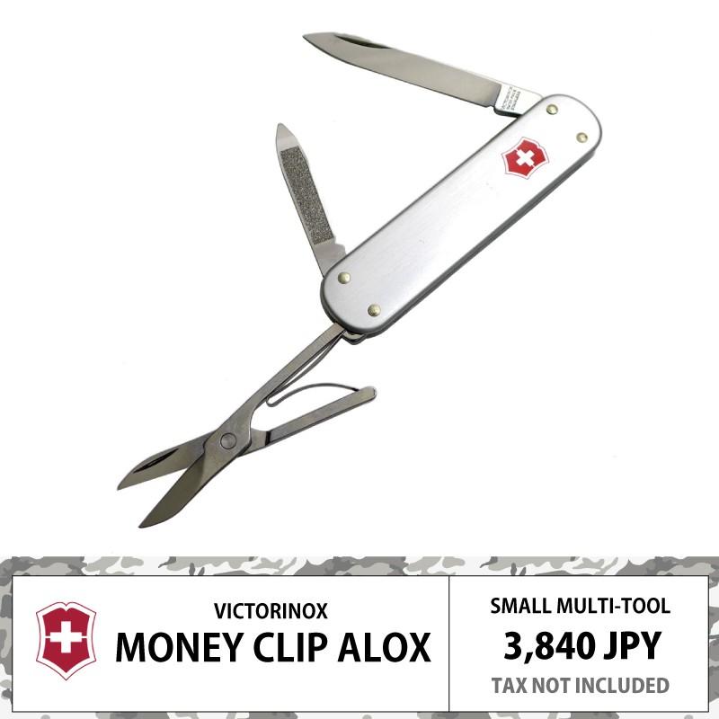 VICTORINOX（ビクトリノックス） マネークリップ アルミ ALOX 銀色