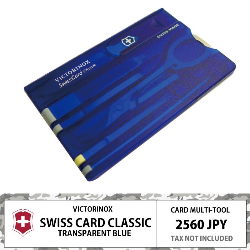VICTORINOX（ビクトリノックス） スイスカード クラシック スケルトン 