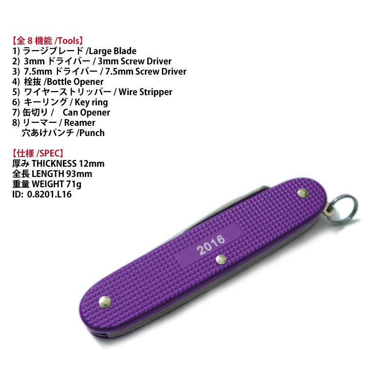 VICTORINOX（ビクトリノックス） 2016年|限定|ビクトリノックス 