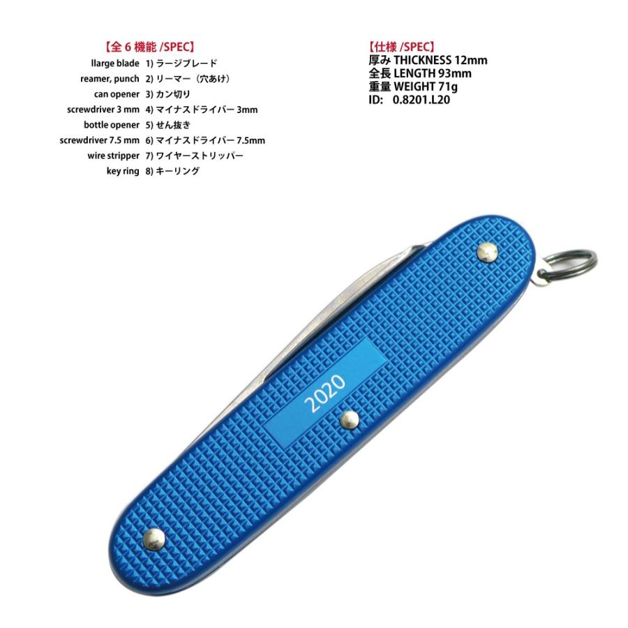 VICTORINOX（ビクトリノックス） 2020年 限定 ソルジャー CVAL ALOX 