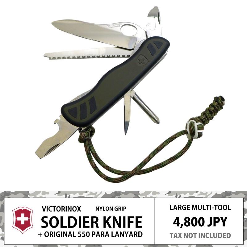 ビクトリノックス　旧軍用ソルジャー　2006年製 ビクトリノックス 旧軍用ソルジャー 2006年製 m87823303302_1