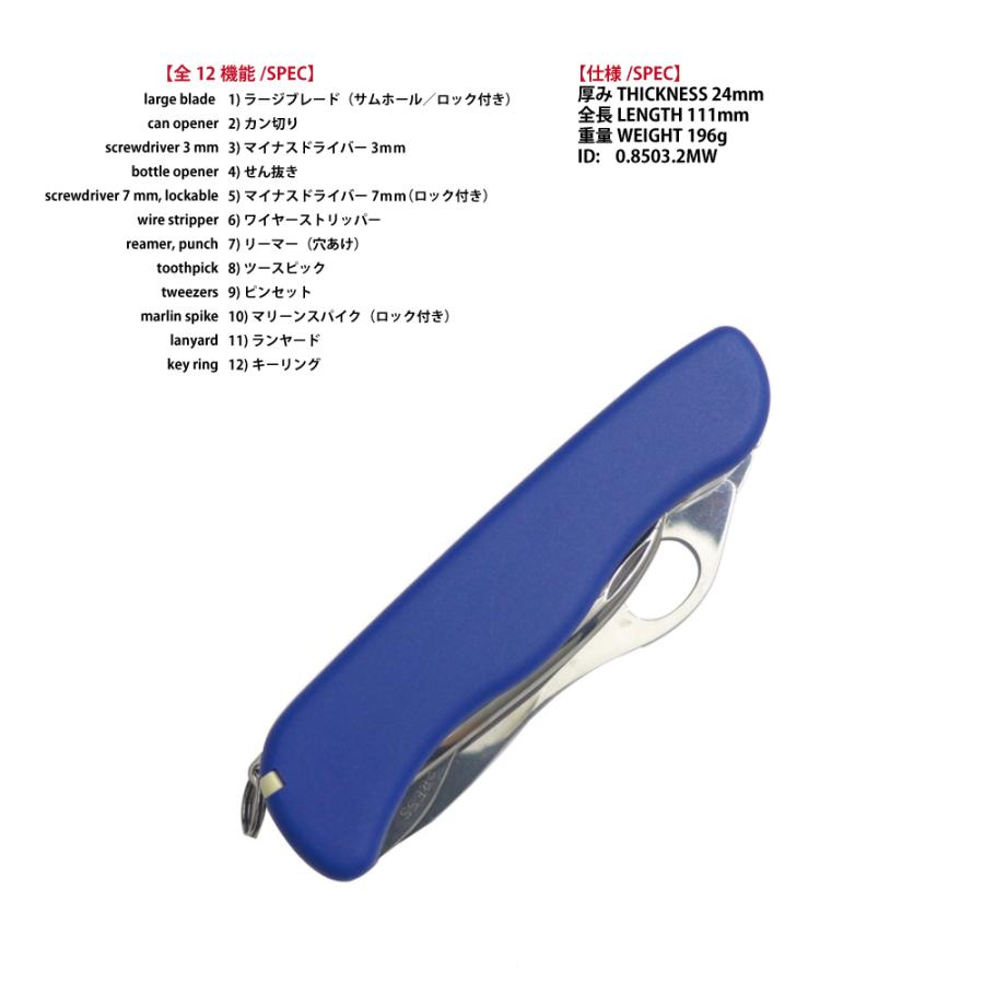 ビクトリノックス マルチツール 【国内正規品】スキッパー Pro   ブルー VICTORINOX（ビクトリノックス） スキッパー PRO ブルー 青色 12機能