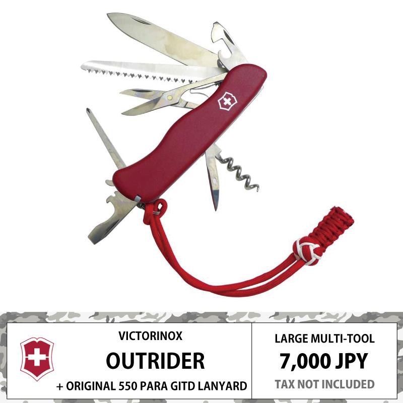 VICTORINOX（ビクトリノックス） 旧 アウトライダー ナイロン レッド