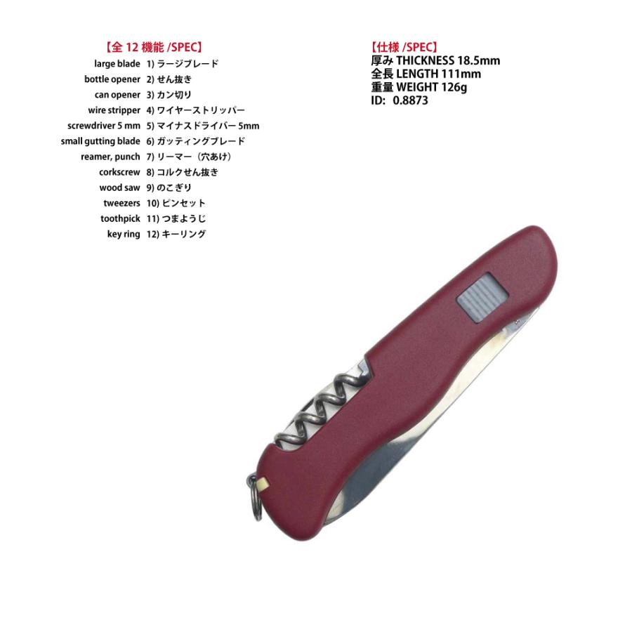 VICTORINOX（ビクトリノックス） ハンター ナイロン レッド 12機能