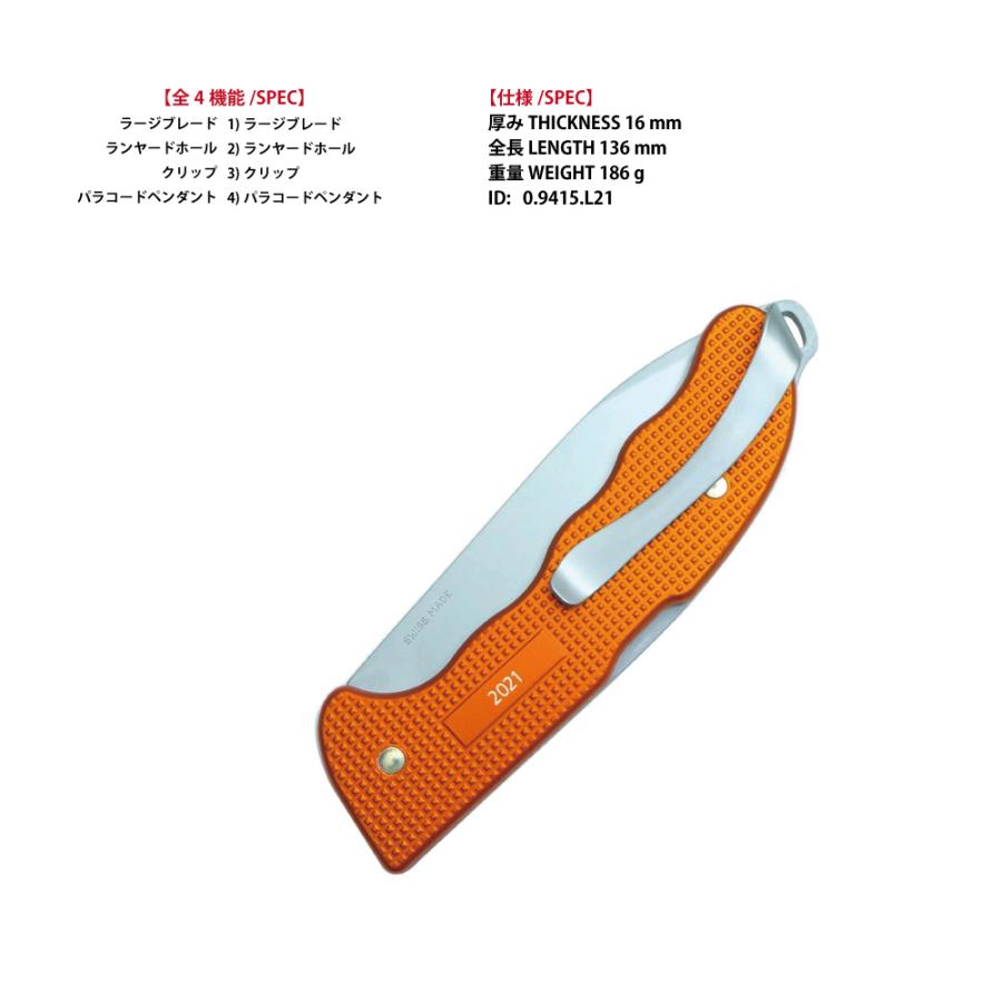 VICTORINOX（ビクトリノックス） 2021年 限定 ハンティング Pro Alox