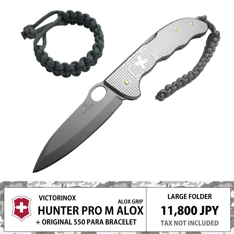 VICTORINOX（ビクトリノックス） ハンターPro M Alox パラコード 