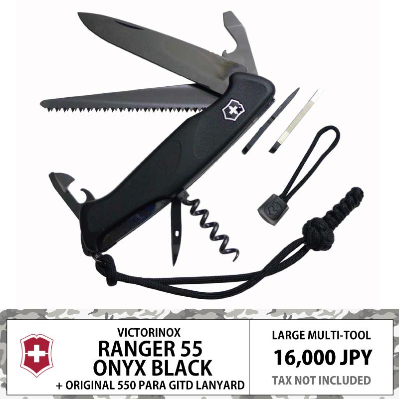 高級感 ビクトリノックス レンジャーグリップ 55 オニキス ブラック 12機能 パラコードランヤード おまけ 第1位獲得 Kuljic Com