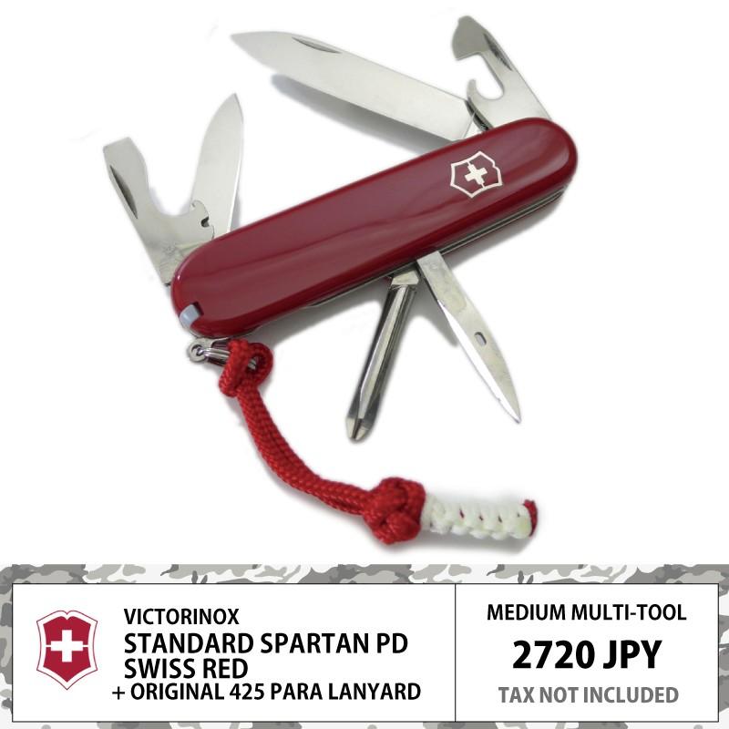 VICTORINOX ビクトリノックス ティンカーPD プラスドライバー VICTORINOX ビクトリノックス ティンカーPD プラスドライバー