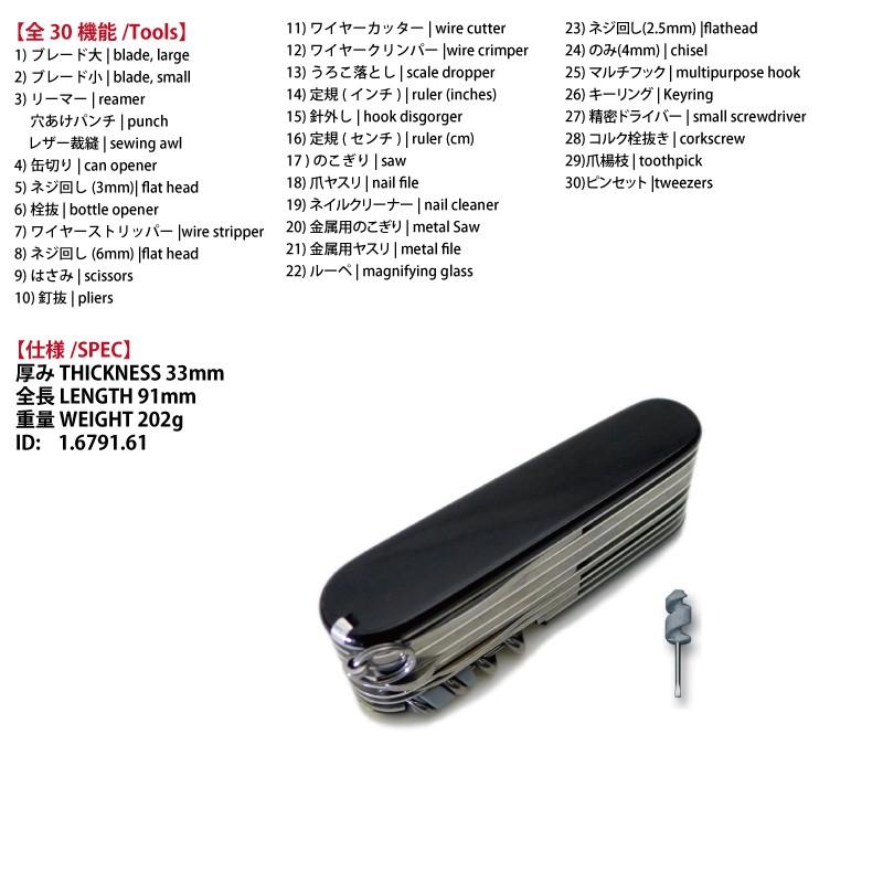 ビクトリノックス スイスチャンプ バッファロー 角柄 30機能 マルチ  