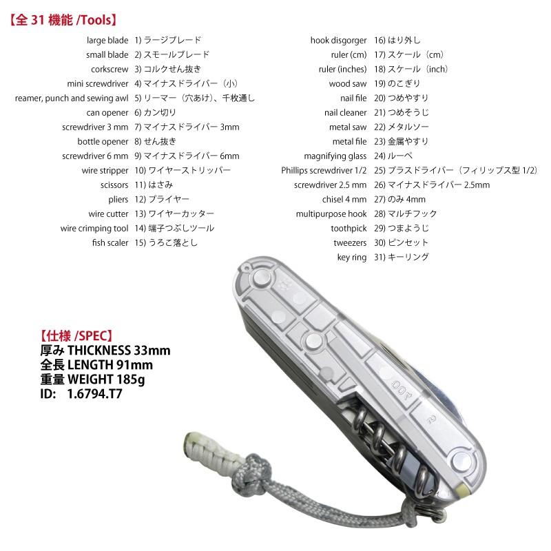 VICTORINOX（ビクトリノックス） スイスチャンプ シルバーテック