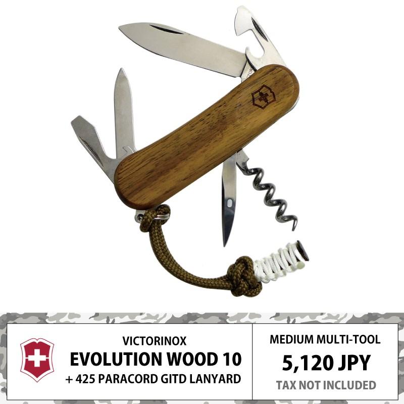 VICTORINOX（ビクトリノックス） エボウッド 10 ウォルナット マルチ