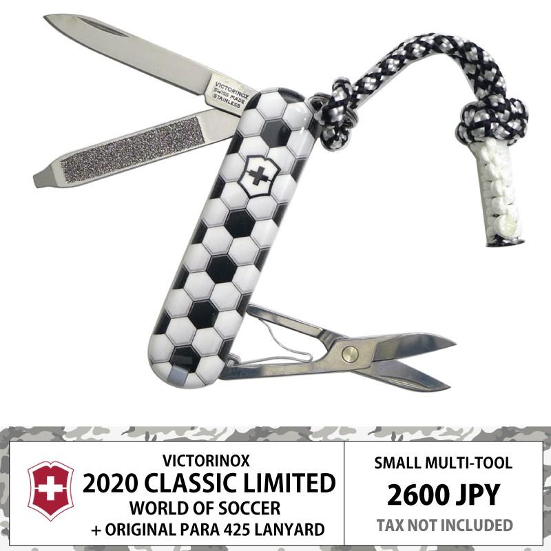 VICTORINOX 2020年 限定 ビクトリノックス クラシック VICTORINOX 2020年 限定 ビクトリノックス クラシック