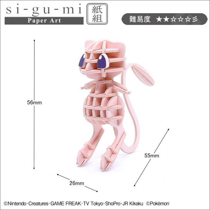 Pokemon（ポケモン） エーゾーン 立体パズル 紙製 ミュウ パズル 紙製