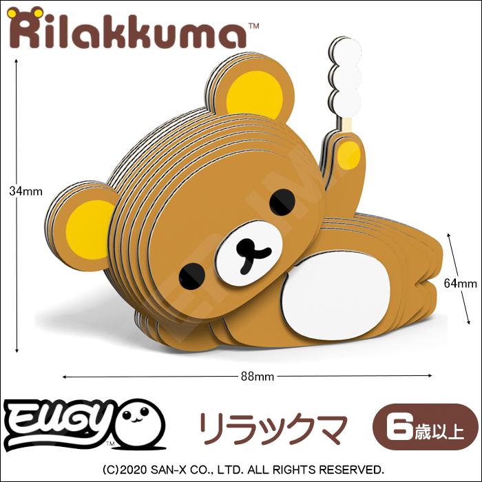 Raccoon Rascal ラスカル　立体パズル　キャンディー ラスカル（公式）🌽 on X: 