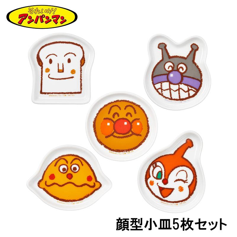 小皿 セット 顔型 子ども用食器 それいけ アンパンマン 子供 ギフト 陶器 日本製 キャラクター おしゃれ おすすめ 2150c514 ロイヤルギフトセンター 通販 Yahoo ショッピング