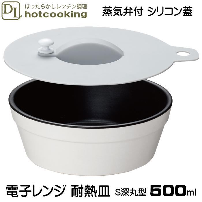 イシガキ 耐熱皿 電子レンジ 調理皿 陶器 ラウンド S 深丸型 約500ml