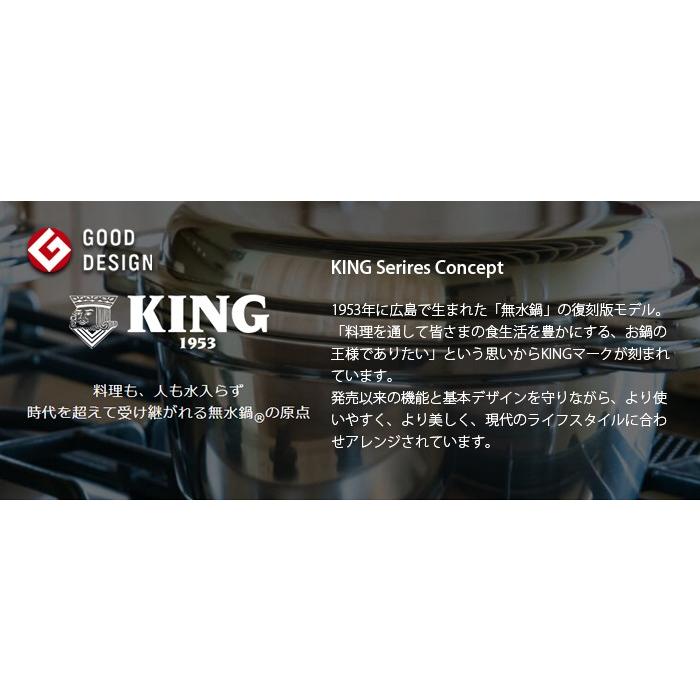 KING 無水鍋 18cm IH対応 レシピ付き ムスイ ih 鋳物鍋 両手鍋 無水調理 無水調理器 日本製の画像