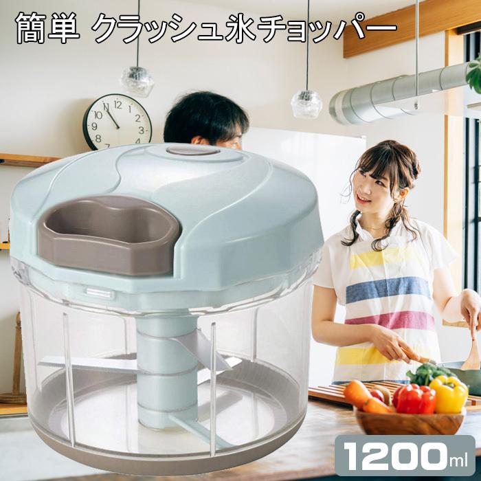 キッチン用品 　大量特価　　　かき氷器 アイスクリーマー　野菜チョッパー他 キッチン用品 大量特価 かき氷器 アイスクリーマー 野菜