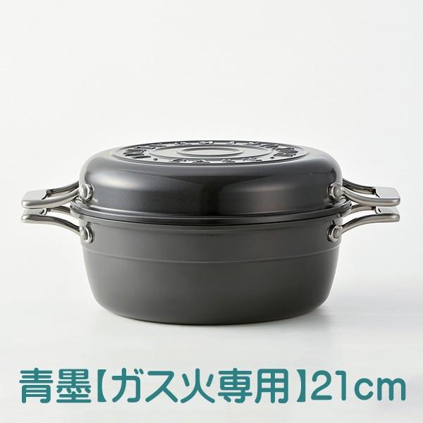 鋳物鍋 21cm HAMON 両手鍋 万能鍋 無水鍋 アルミ軽量 日本製 A-2031 A