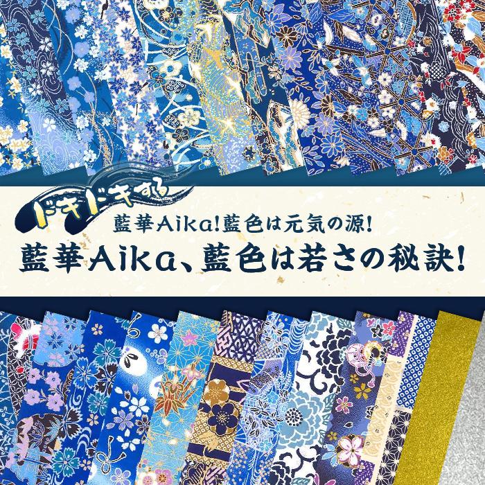 友禅和紙 手漉き 金銀 和紙 藍華Aika 15cm 24枚入 友禅千代紙 伝統柄
