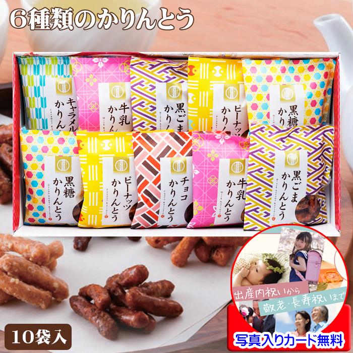 退職 お礼 お菓子 おしゃれ プチギフト かりんとう 個包装 詰め合わせ