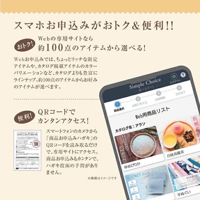 カタログギフト シンプルチョイス 2000円 コース ケイマン Cayman