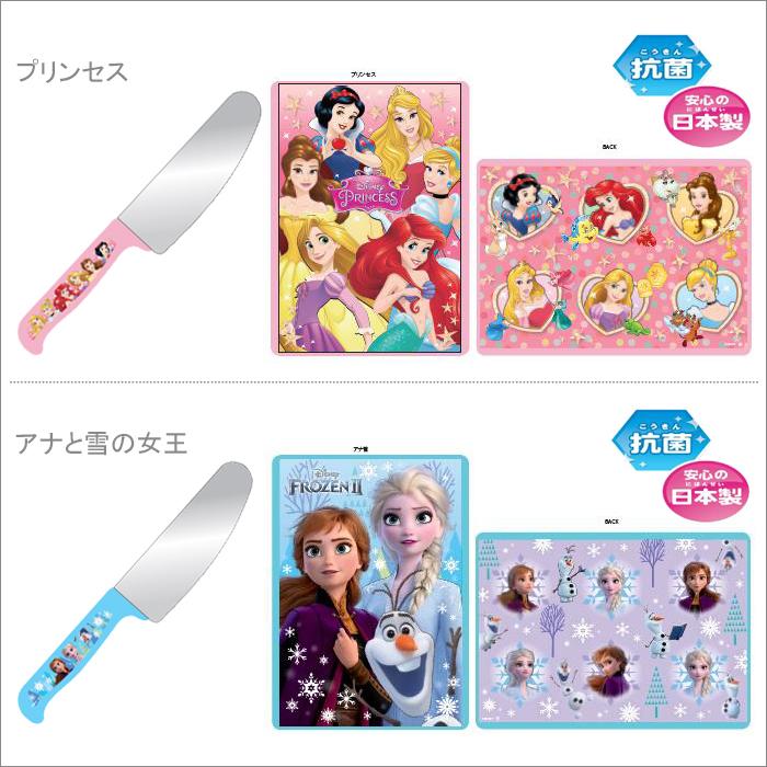 ヤクセル（YAXELL） ディズニー こども包丁 まな板セット 抗菌 日本製