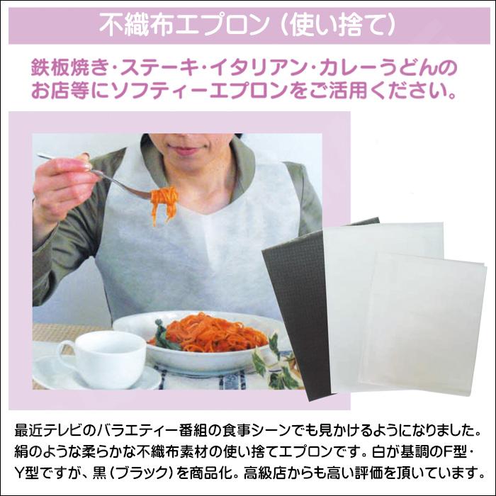 紙エプロン 使い捨て 大人 子供用 兼用 不織布 白 25枚×40袋 1000枚入