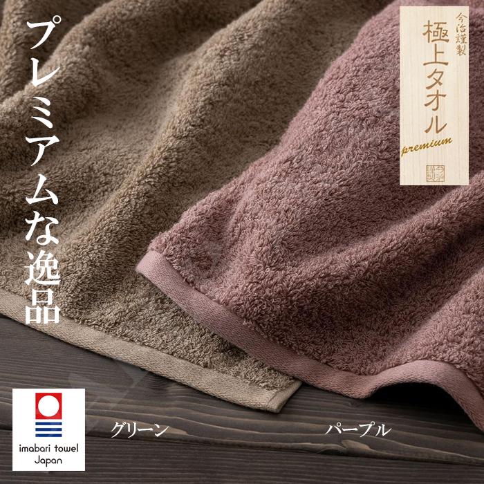 今治タオル（imabari towel） ギフトセット バスタオル2枚 フェイス