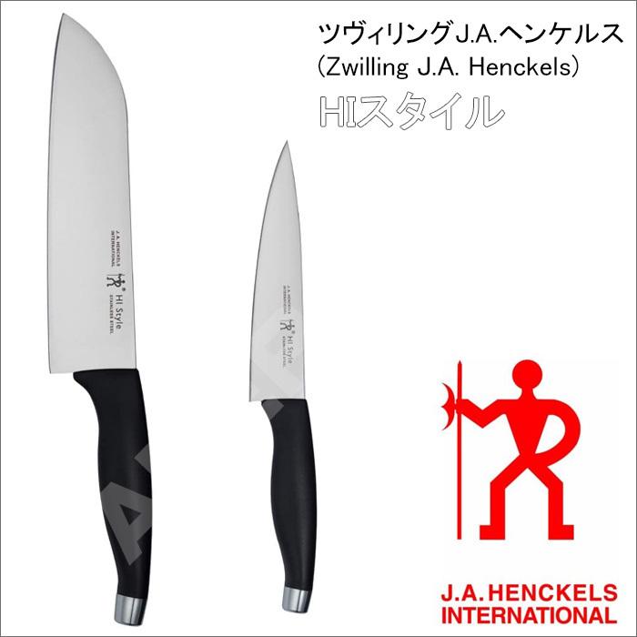ZWILLING J.A. HENCKELS 包丁セット ヘンケルス 三徳包丁 ペティナイフ