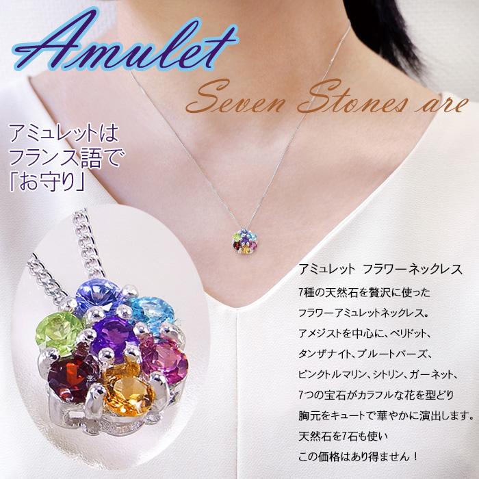 アミュレット フラワーネックレス レディース お守り 幸運 天然石 7  
