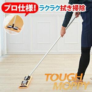 ぞうきん モップ タフモッピー ぞうきんワイパー 雑巾掛け 雑巾モップ フローリング モップ フローリングワイパー 掃除 大掃除 床 畳 天井 抗菌 防臭加工 Jp300 ロイヤルギフトセンター 通販 Yahoo ショッピング