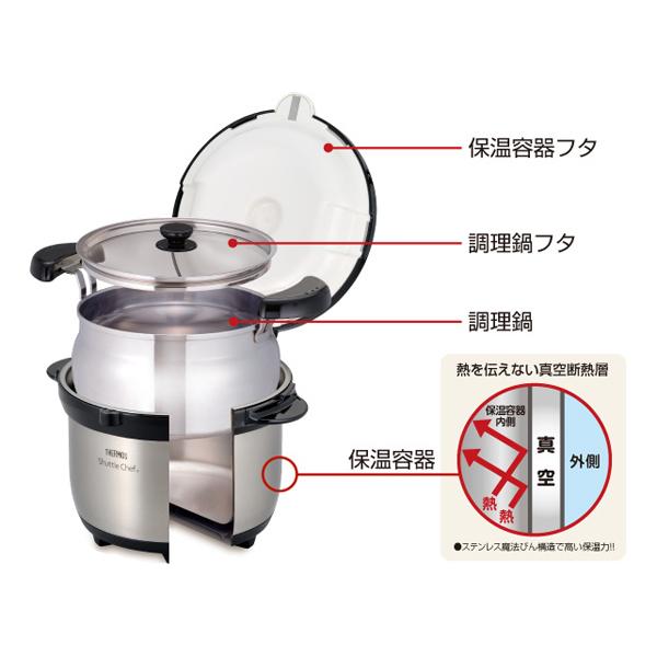 シャトルシェフ３Ｌ シャトルシェフ 真空保温調理器 3L IH対応 サーモス クッキング