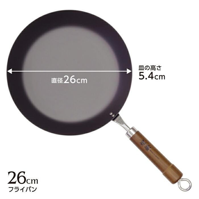フライパン 鉄 26cm IH対応 純銅製タワシ おまけ付き 日本製 煌鉄 窒化