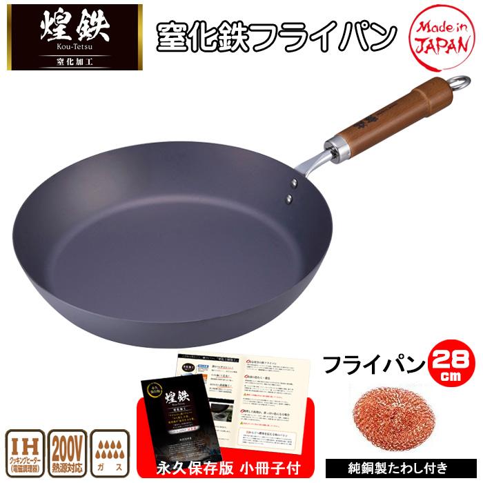 銅製 フライパン28cm 【公式通販】