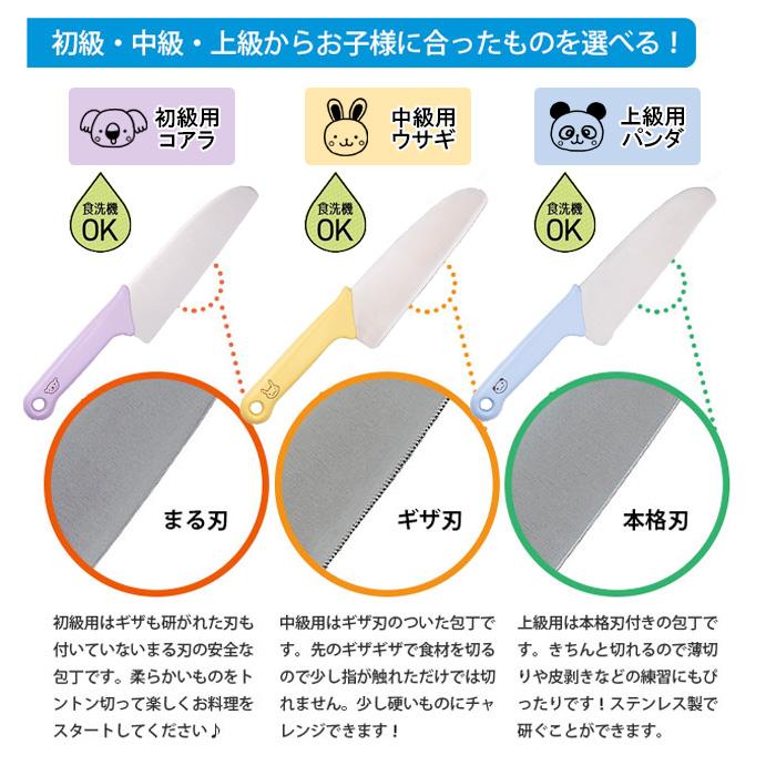 こども包丁 貝印 リトルシェフクラブ おまけピーラー付 NEW はじめての
