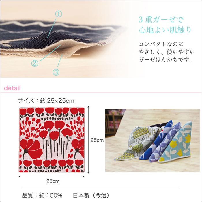 今だけ特価】ガーゼハンカチ 2枚セット 日本製 3重ガーゼ ハンカチ