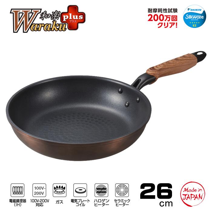 魅力的な フライパン 26cm 日本製 Ih対応 和楽 Plus プラス 摩耗試験0万回クリア Pm 526 人気 おしゃれ おすすめ 代引不可 Www Aqtsolutions Com