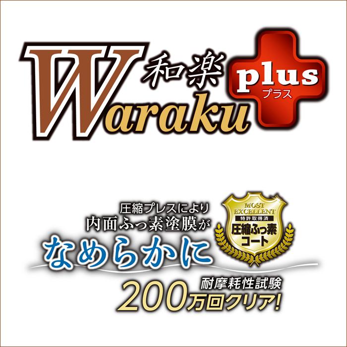 フライパン 28cm 日本製 IH対応 和楽 PLUS 和楽プラス 金属ヘラOK 摩耗試験200万回クリア PM-527｜royal-g｜05