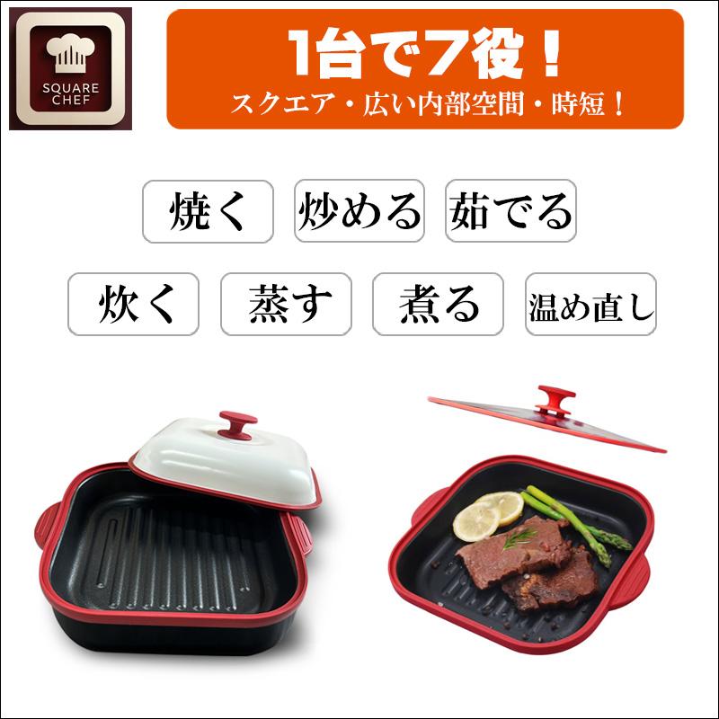 スクエアシェフ 電子レンジ 調理器 焼き魚 売れ筋 レンジで焼き魚 調理